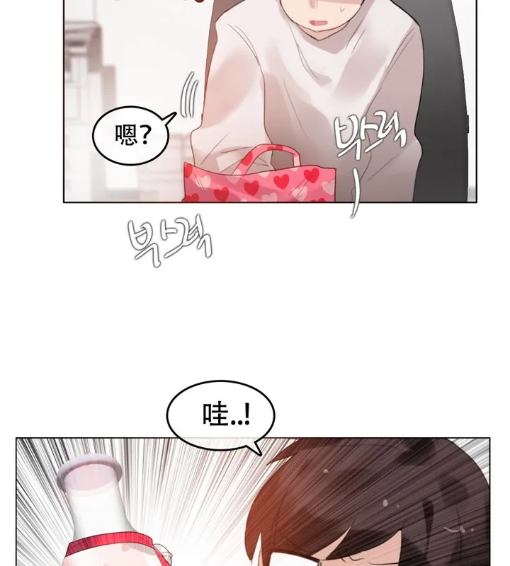 一个变态的日常生活 第61话 第26页