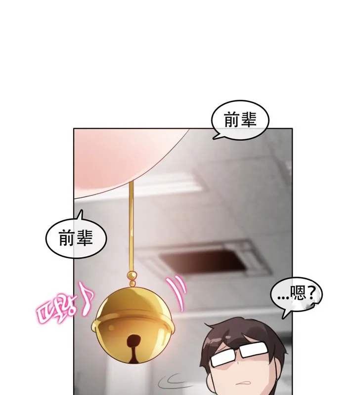 一个变态的日常生活 第61话 第43页