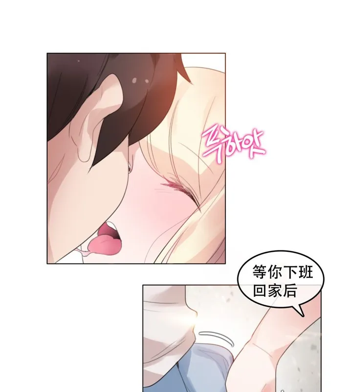 一个变态的日常生活 第61话 第11页