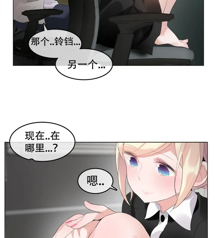 一个变态的日常生活 第61话 第65页