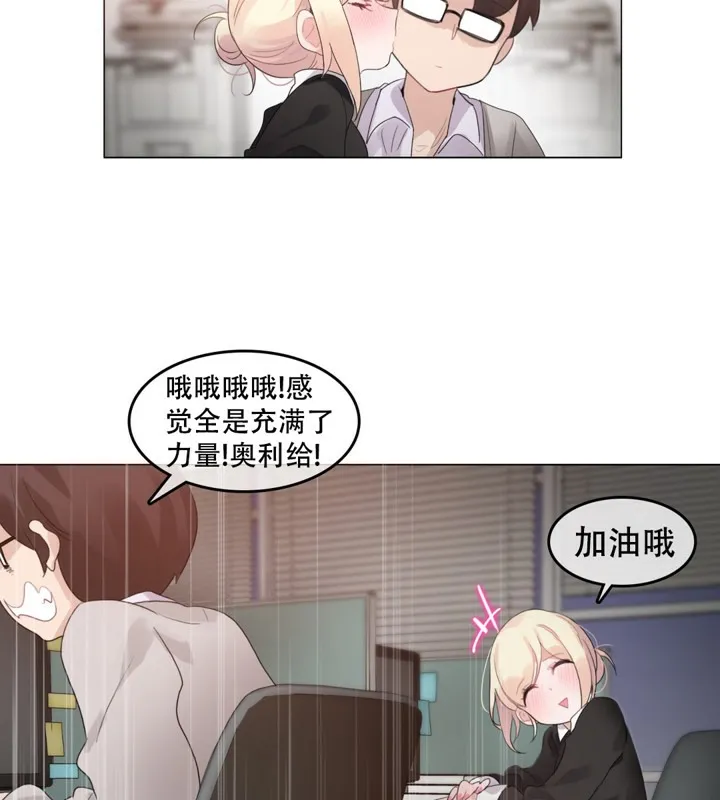 一个变态的日常生活 第61话 第59页
