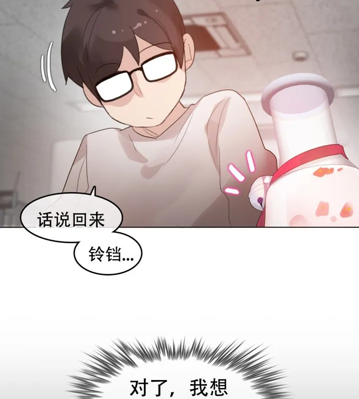 一个变态的日常生活 第61话 第30页