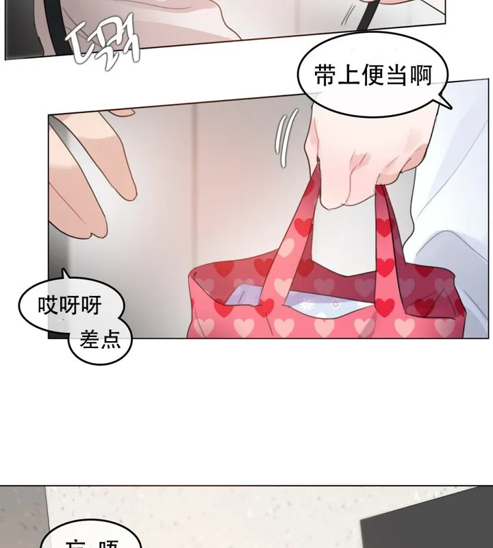 一个变态的日常生活 第61话 第9页