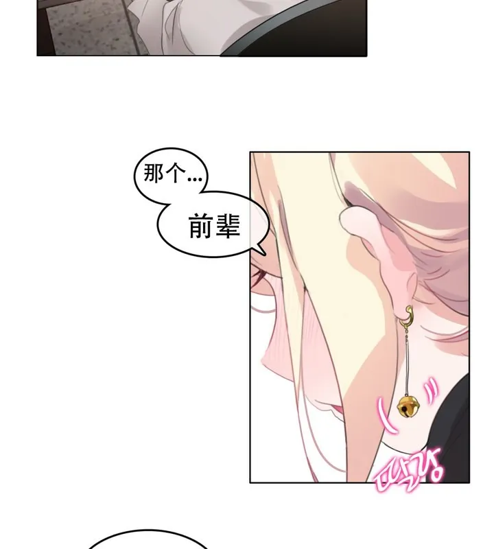 一个变态的日常生活 第61话 第34页