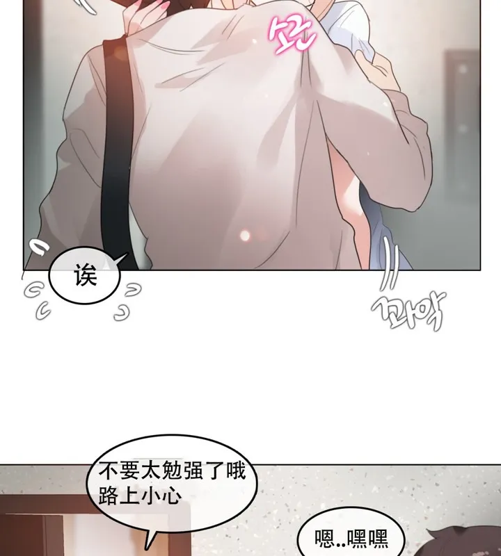 一个变态的日常生活 第61话 第13页