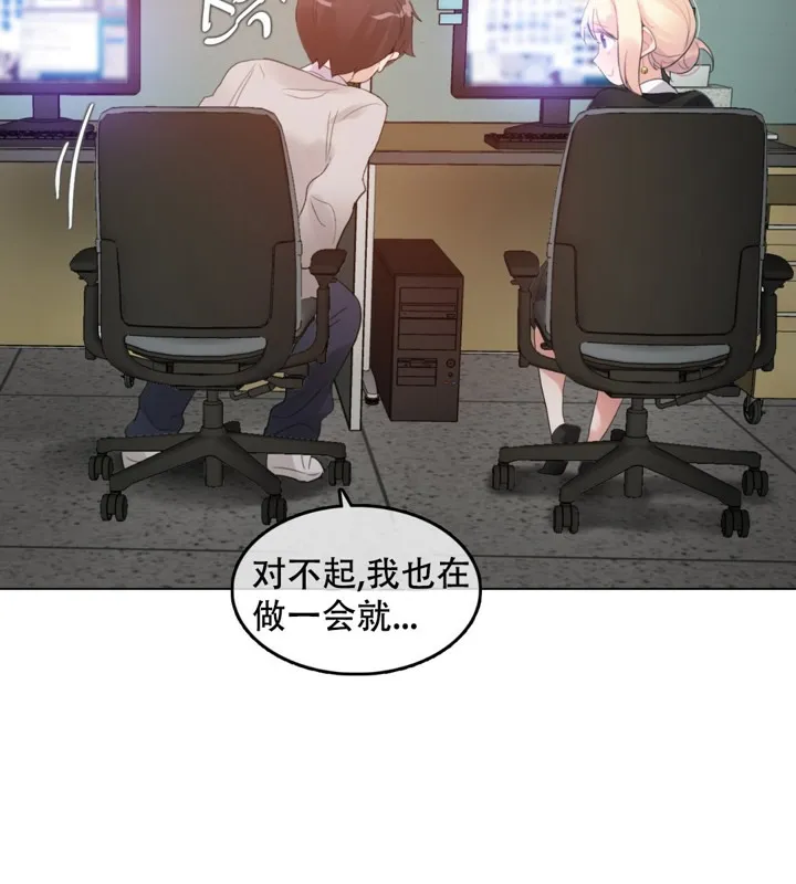 一个变态的日常生活 第61话 第37页