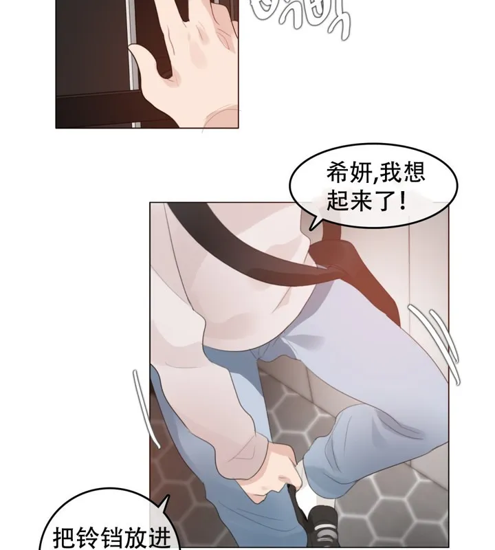 一个变态的日常生活 第61话 第73页