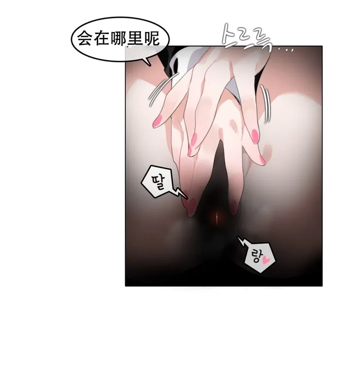 一个变态的日常生活 第61话 第67页