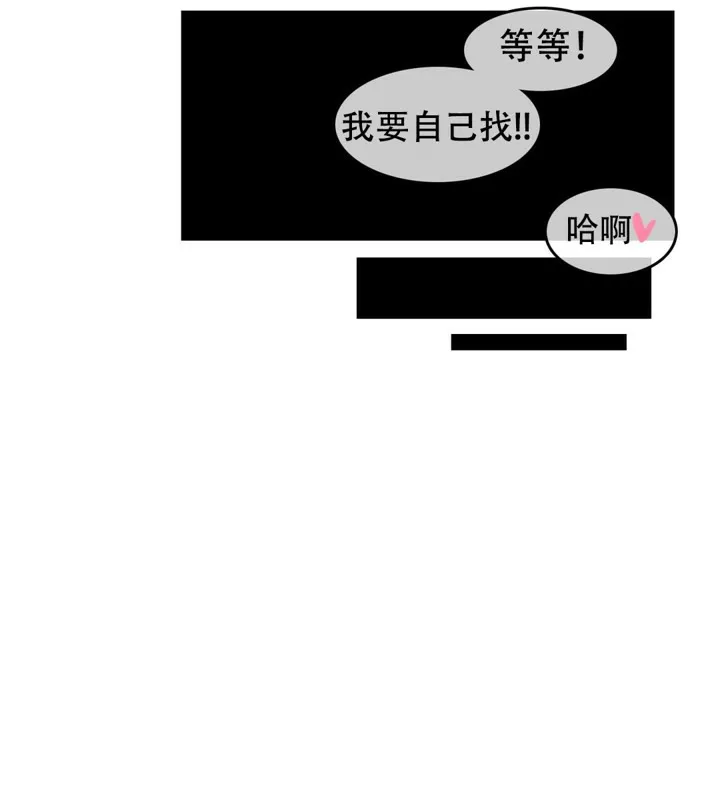 一个变态的日常生活 第61话 第70页