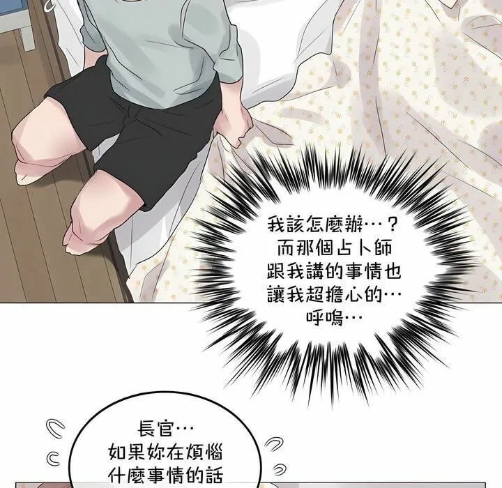 一个变态的日常生活 第129话 第43页