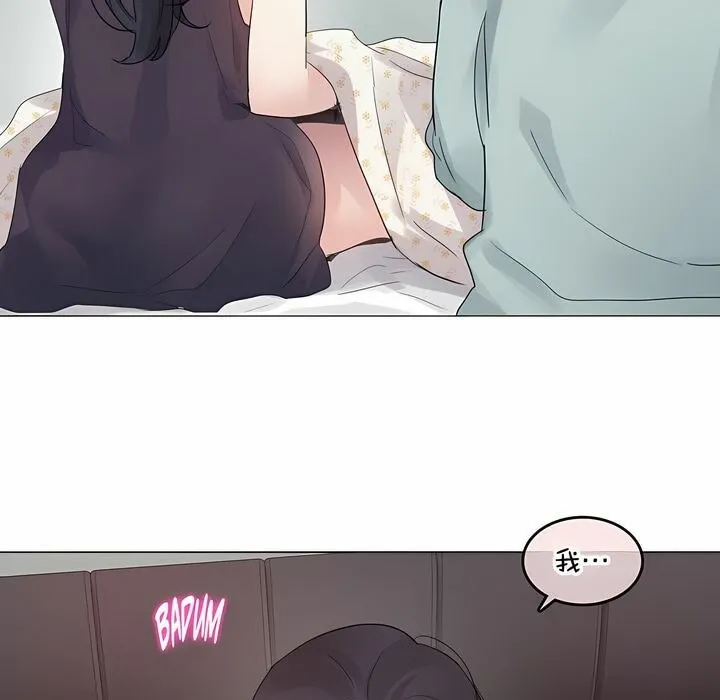 一个变态的日常生活 第129话 第49页