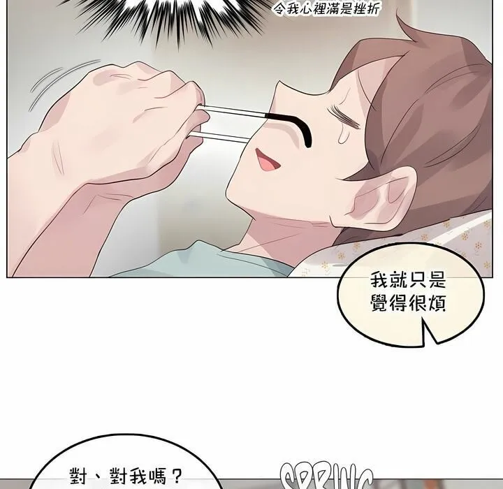 一个变态的日常生活 第129话 第45页