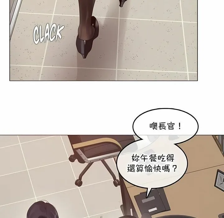 一个变态的日常生活 第129话 第78页