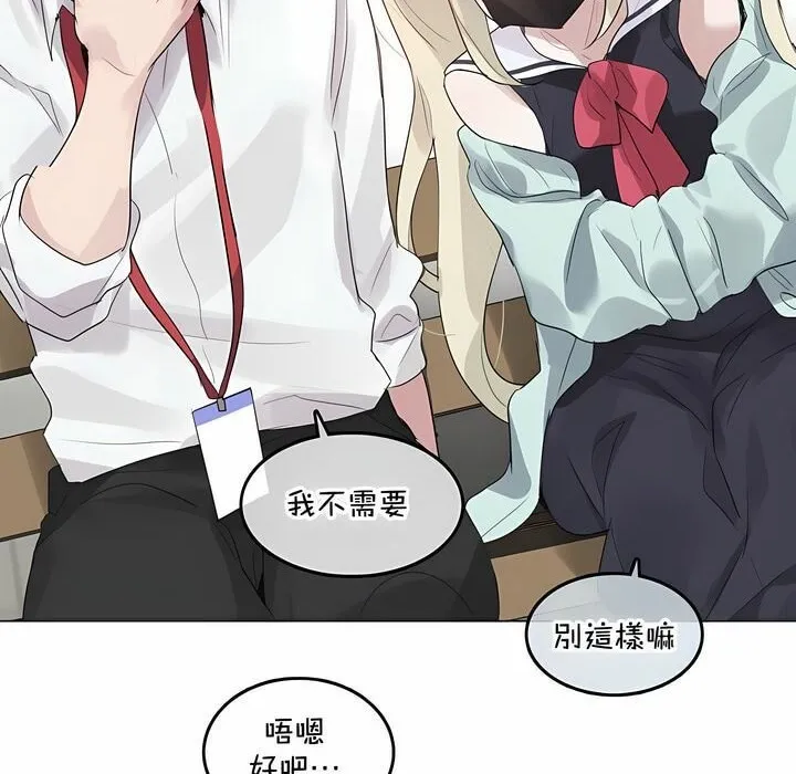 一个变态的日常生活 第129话 第28页