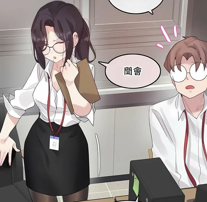 一个变态的日常生活 第129话 第16页