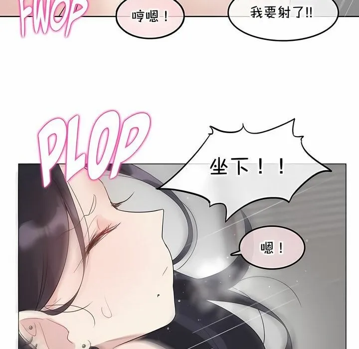 一个变态的日常生活 第129话 第64页