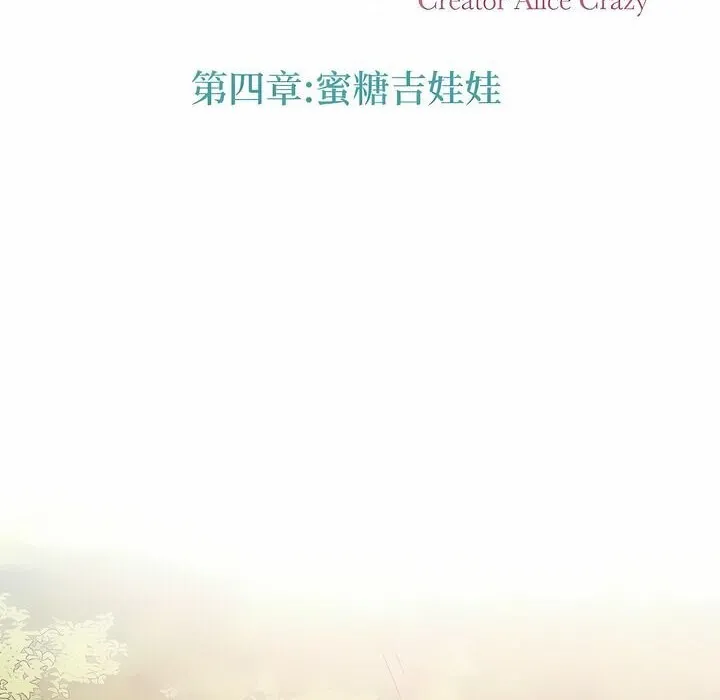 一个变态的日常生活 第129话 第20页