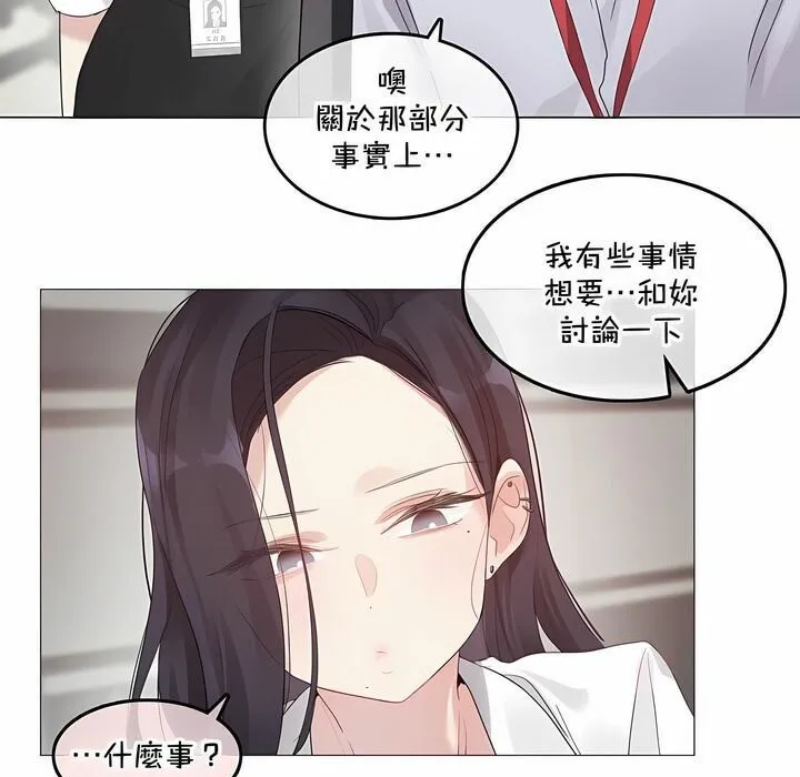 一个变态的日常生活 第129话 第83页