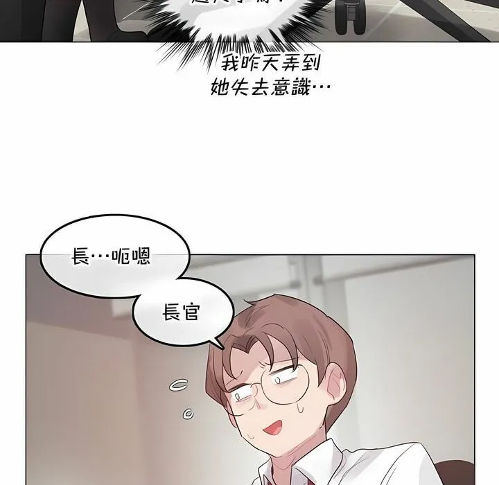 一个变态的日常生活 第129话 第6页