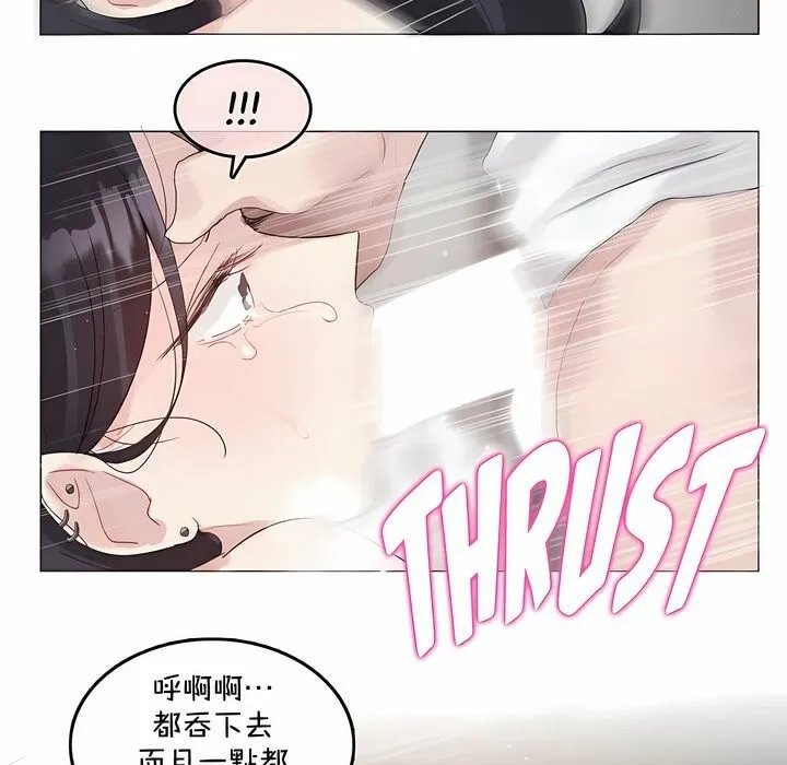 一个变态的日常生活 第129话 第65页