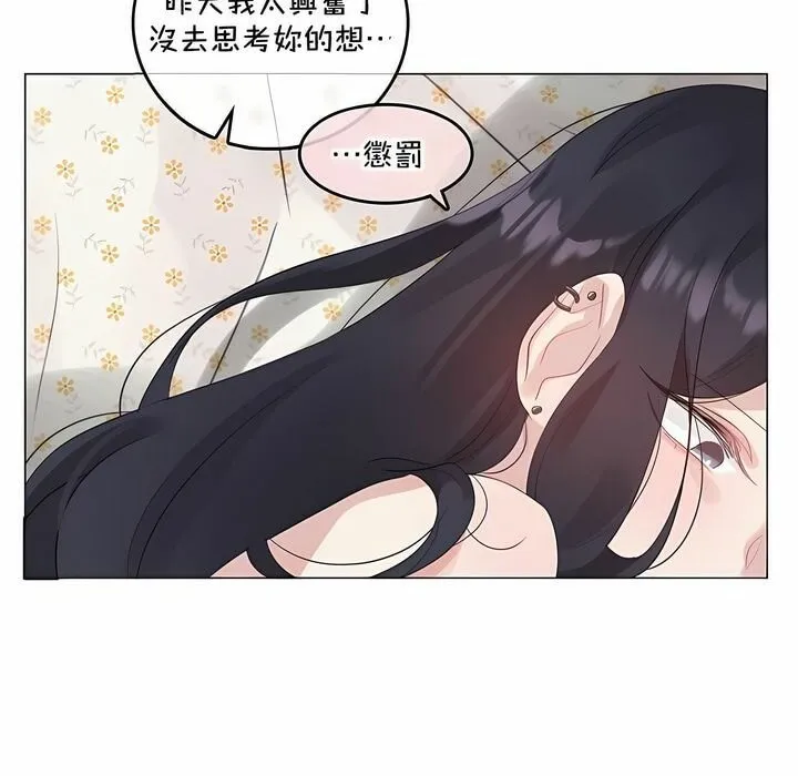 一个变态的日常生活 第129话 第47页