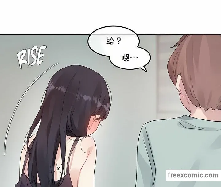 一个变态的日常生活 第129话 第48页