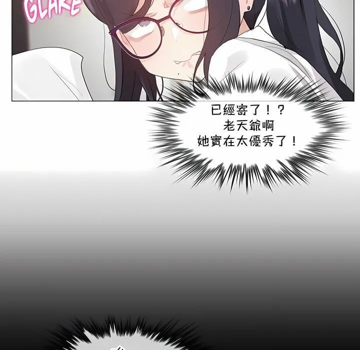 一个变态的日常生活 第129话 第9页