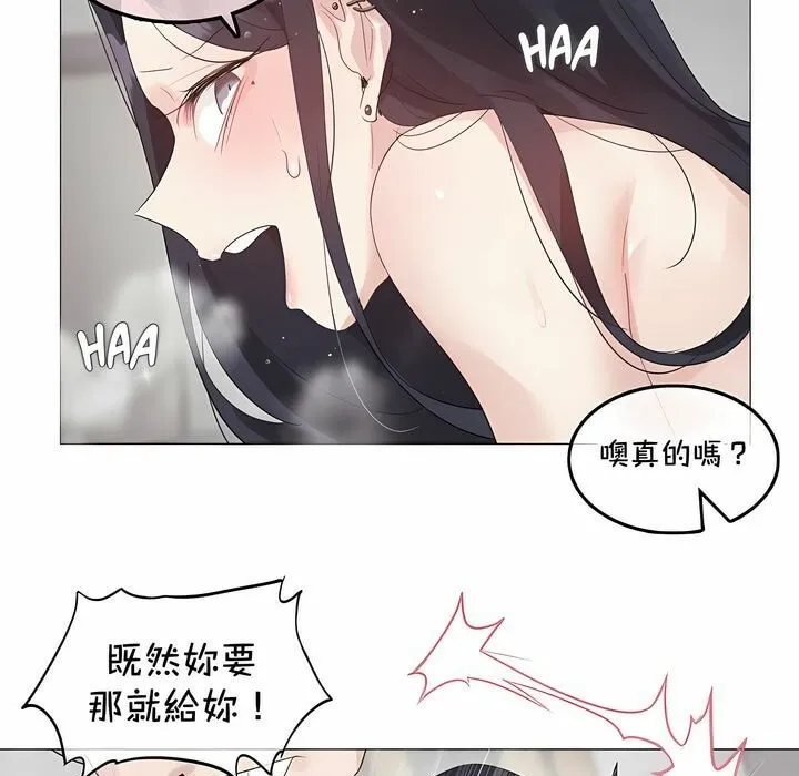 一个变态的日常生活 第129话 第59页