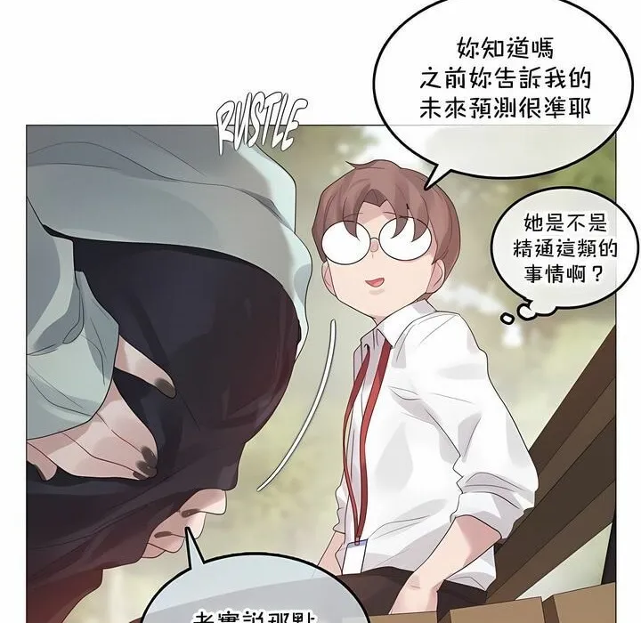 一个变态的日常生活 第129话 第26页