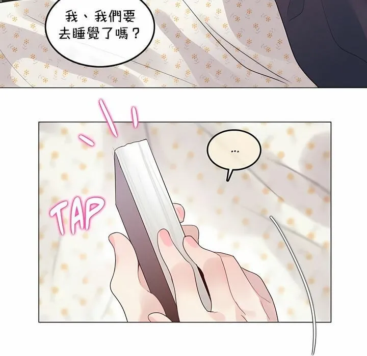 一个变态的日常生活 第129话 第41页