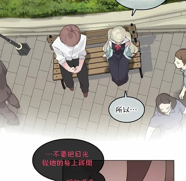 一个变态的日常生活 第129话 第35页