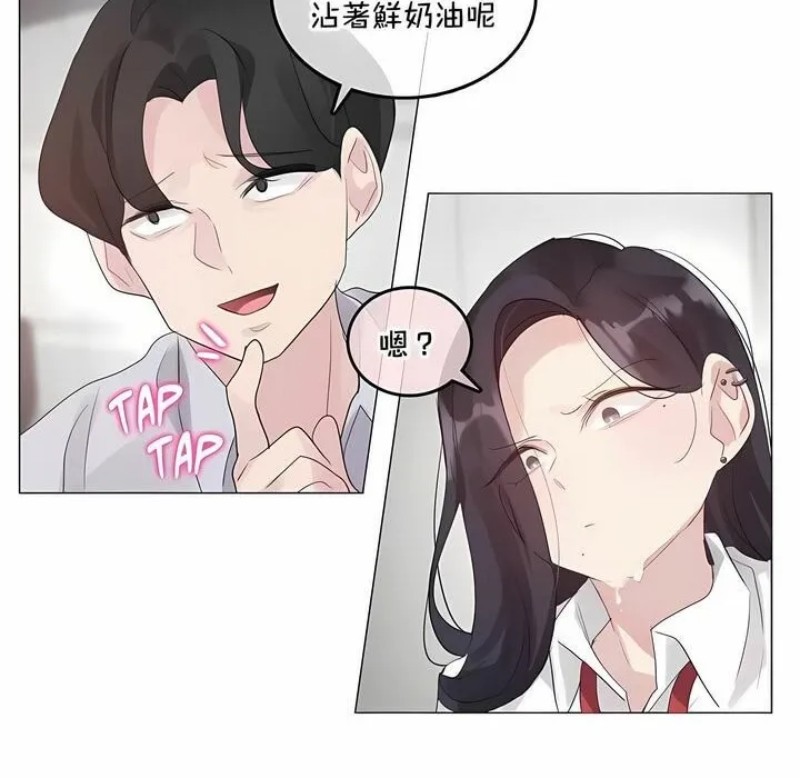 一个变态的日常生活 第129话 第80页