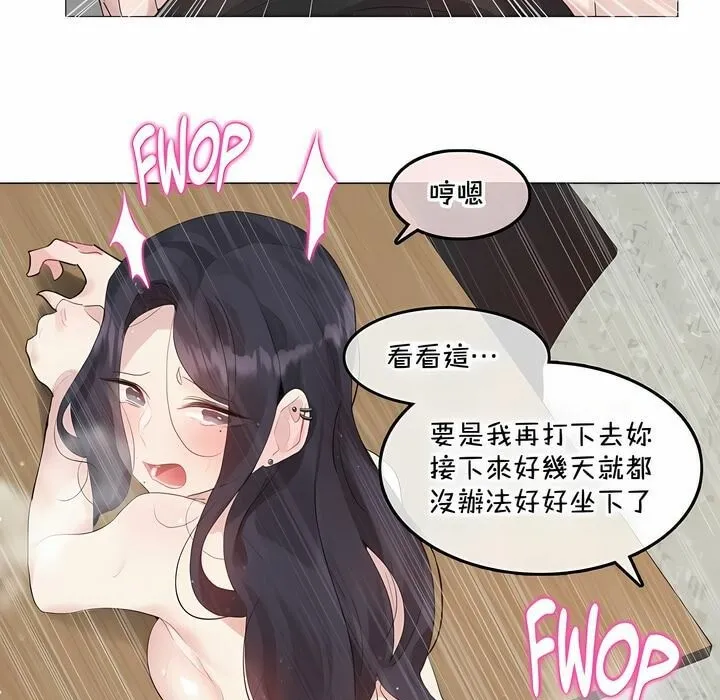 一个变态的日常生活 第129话 第57页