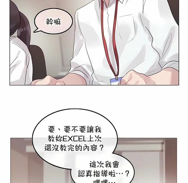 一个变态的日常生活 第129话 第7页