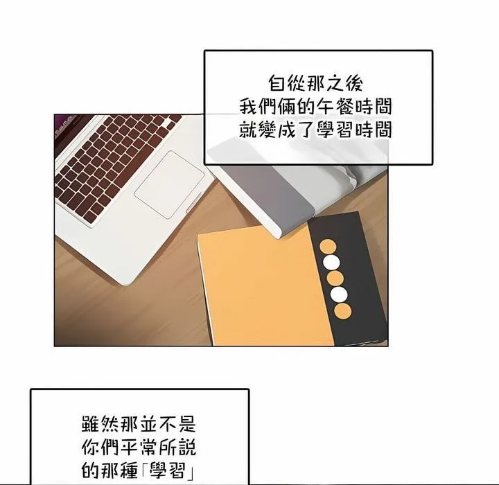 一个变态的日常生活 第129话 第54页