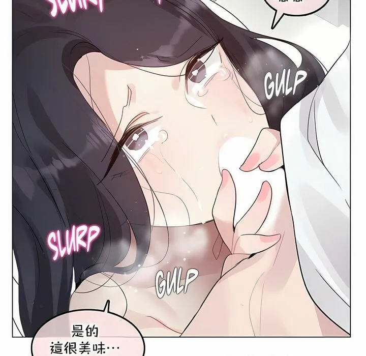 一个变态的日常生活 第129话 第69页