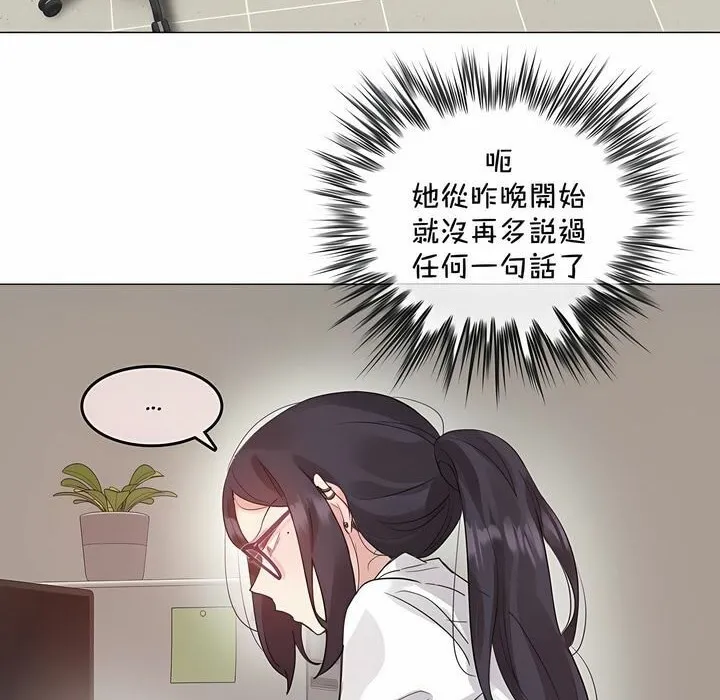 一个变态的日常生活 第129话 第4页