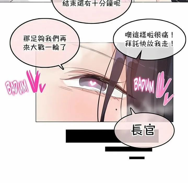 一个变态的日常生活 第129话 第76页