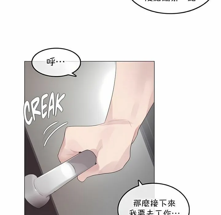 一个变态的日常生活 第129话 第74页