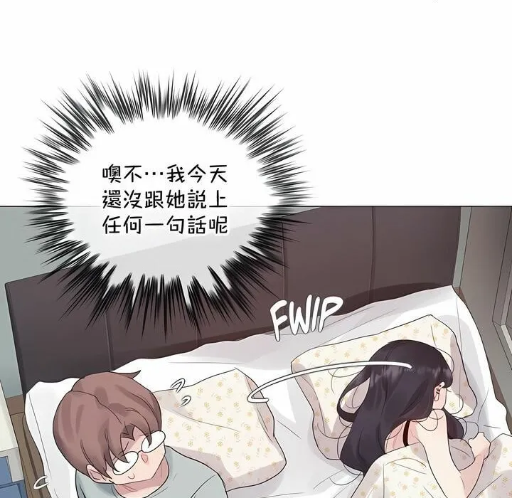 一个变态的日常生活 第129话 第42页