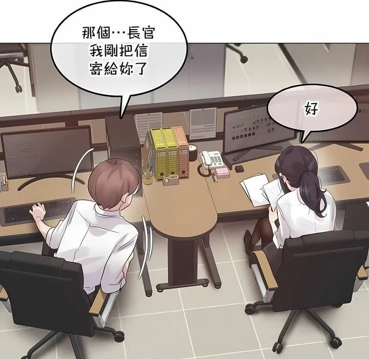 一个变态的日常生活 第129话 第3页