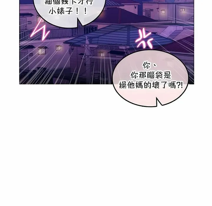 一个变态的日常生活 第129话 第53页