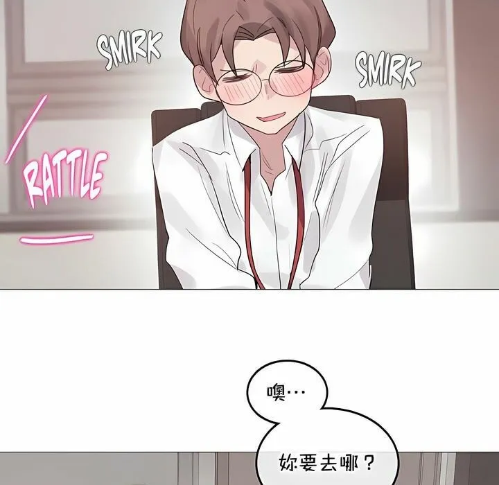 一个变态的日常生活 第129话 第15页