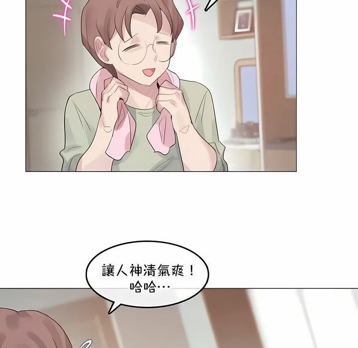 一个变态的日常生活 第129话 第39页