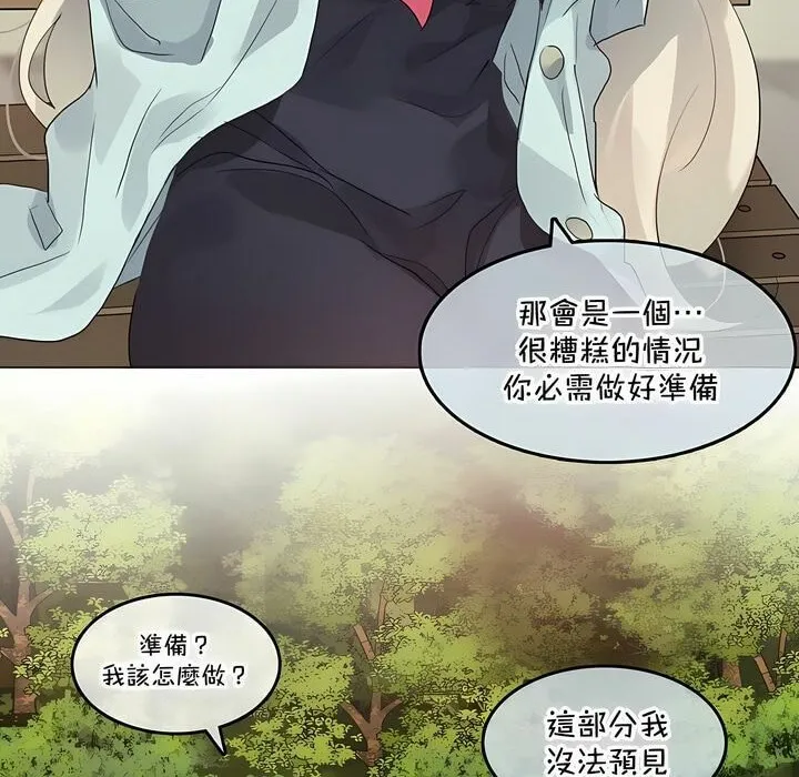 一个变态的日常生活 第129话 第34页