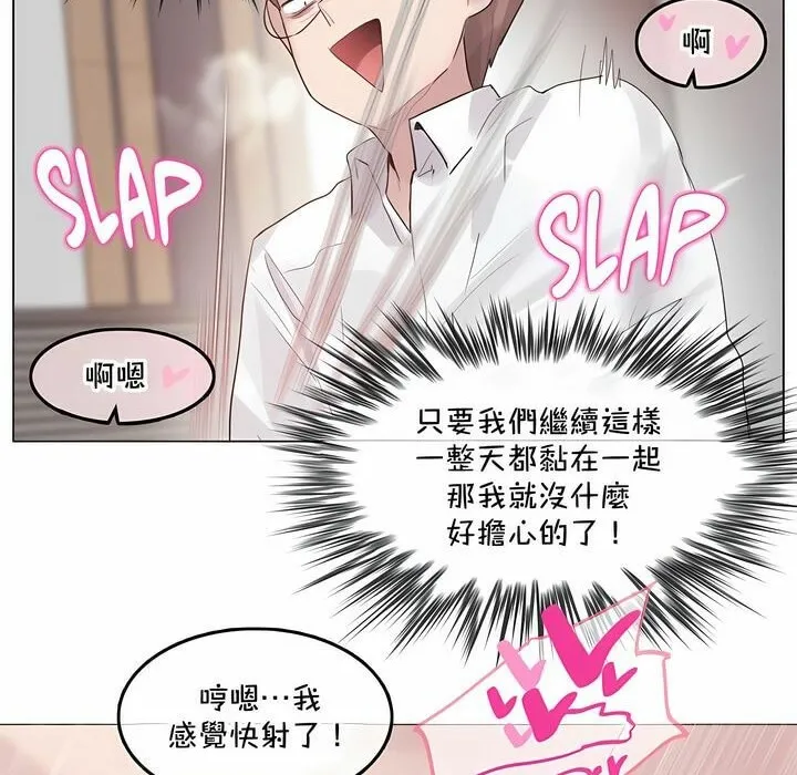一个变态的日常生活 第129话 第62页