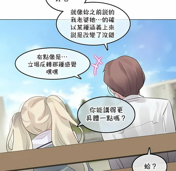 一个变态的日常生活 第129话 第29页