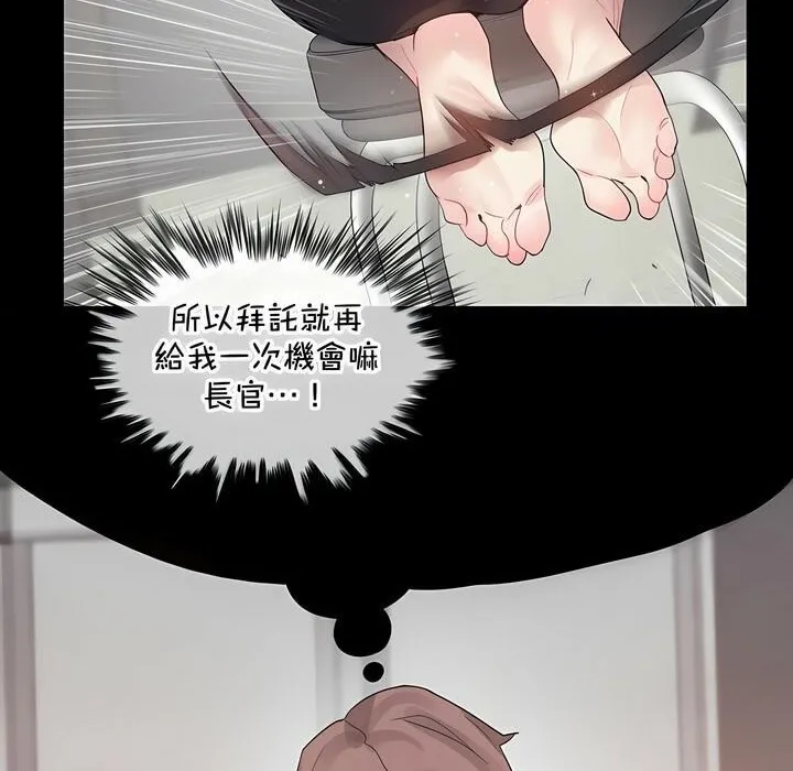 一个变态的日常生活 第129话 第14页