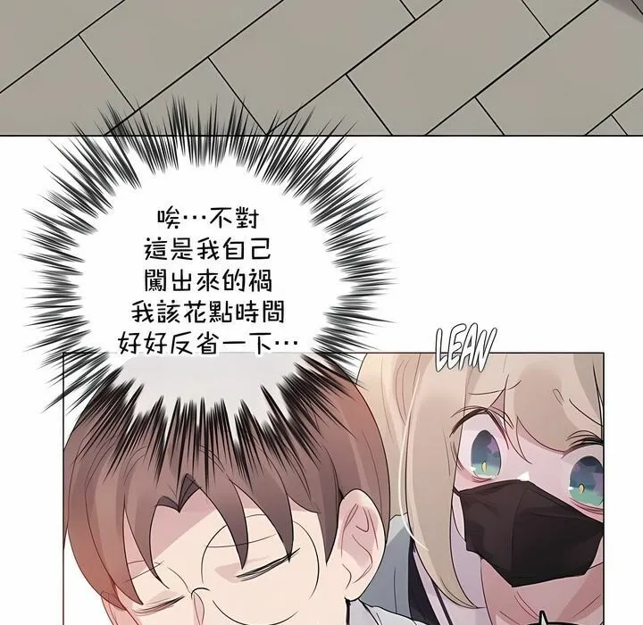 一个变态的日常生活 第129话 第23页