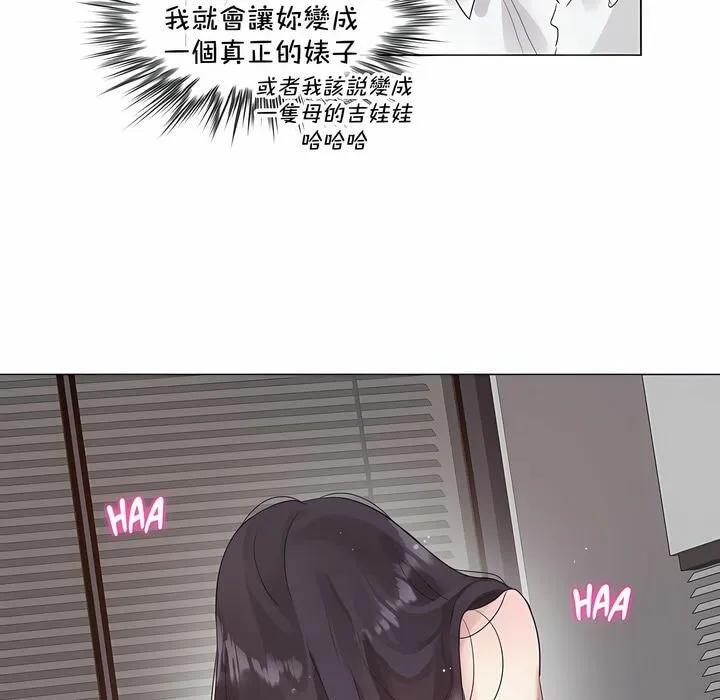 一个变态的日常生活 第129话 第71页